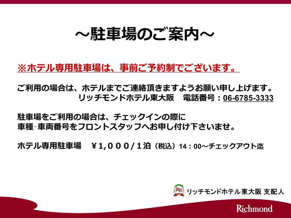 Richmond Hotel Higashi Osaka Buitenkant foto